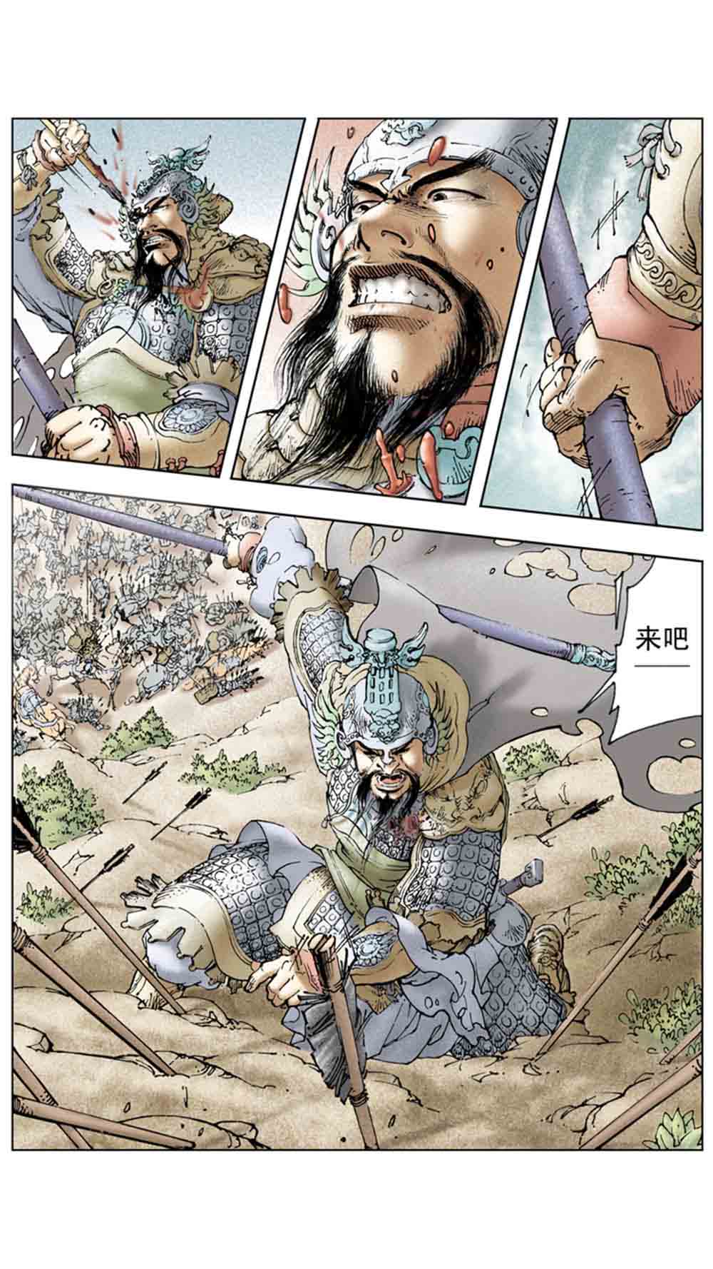 三国演义19-北伐中原 - 图152