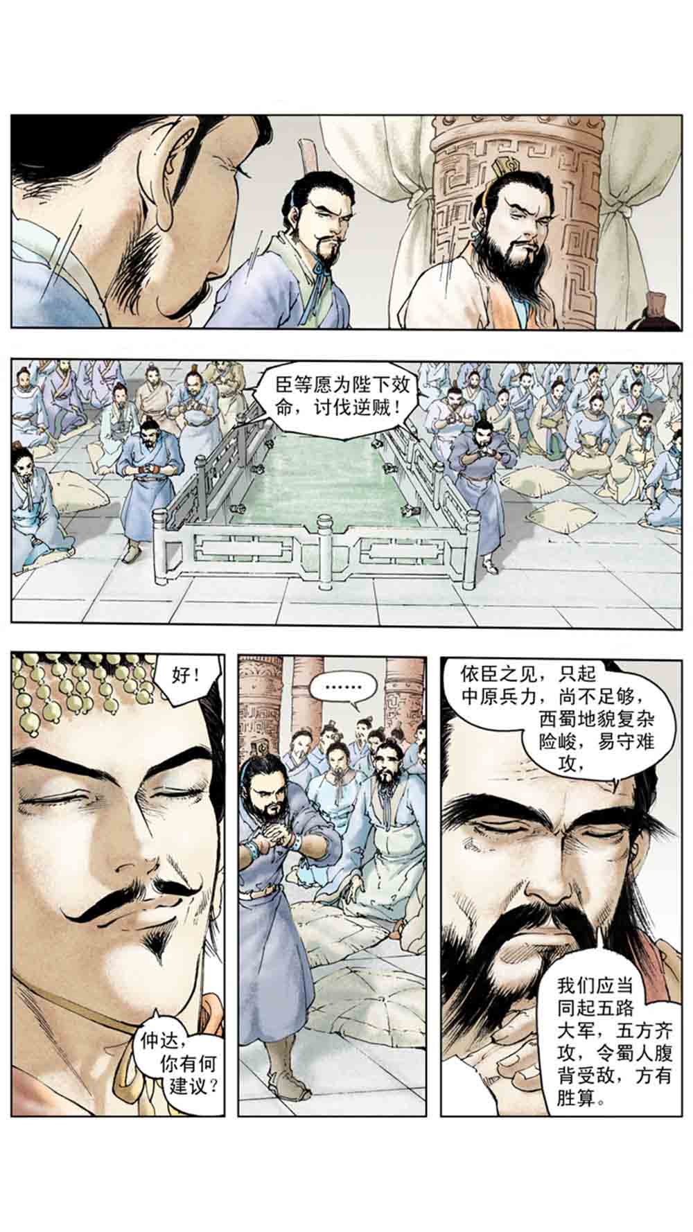 三国演义18-帝星陨落 - 图149