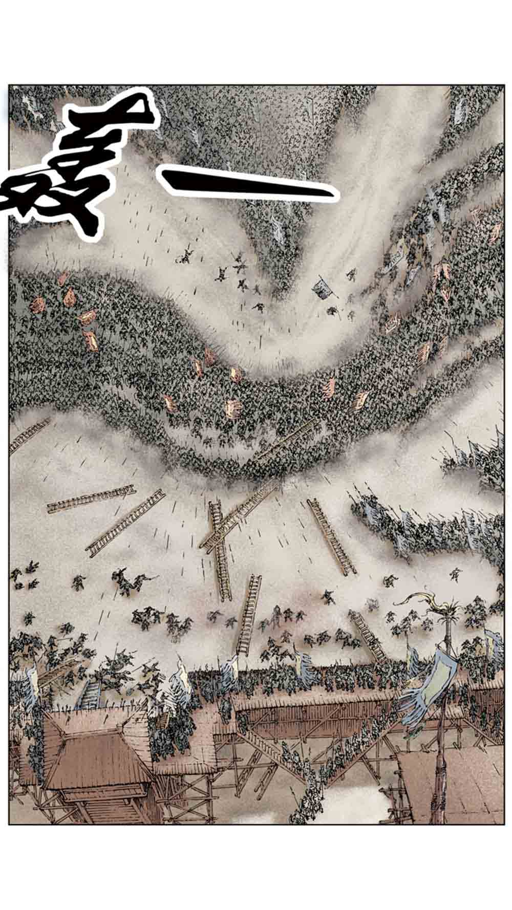 三国演义07-鏖战官渡 - 图153