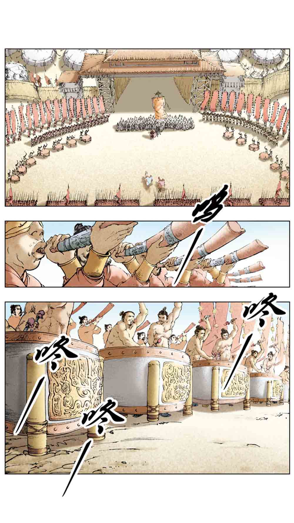 三国演义08-龙伏荆襄 - 图74