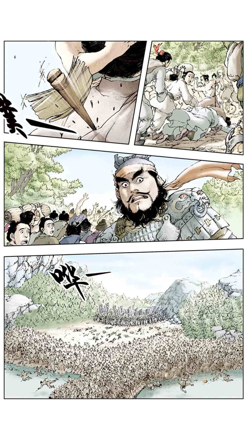三国演义10-大战长坂坡 - 图6