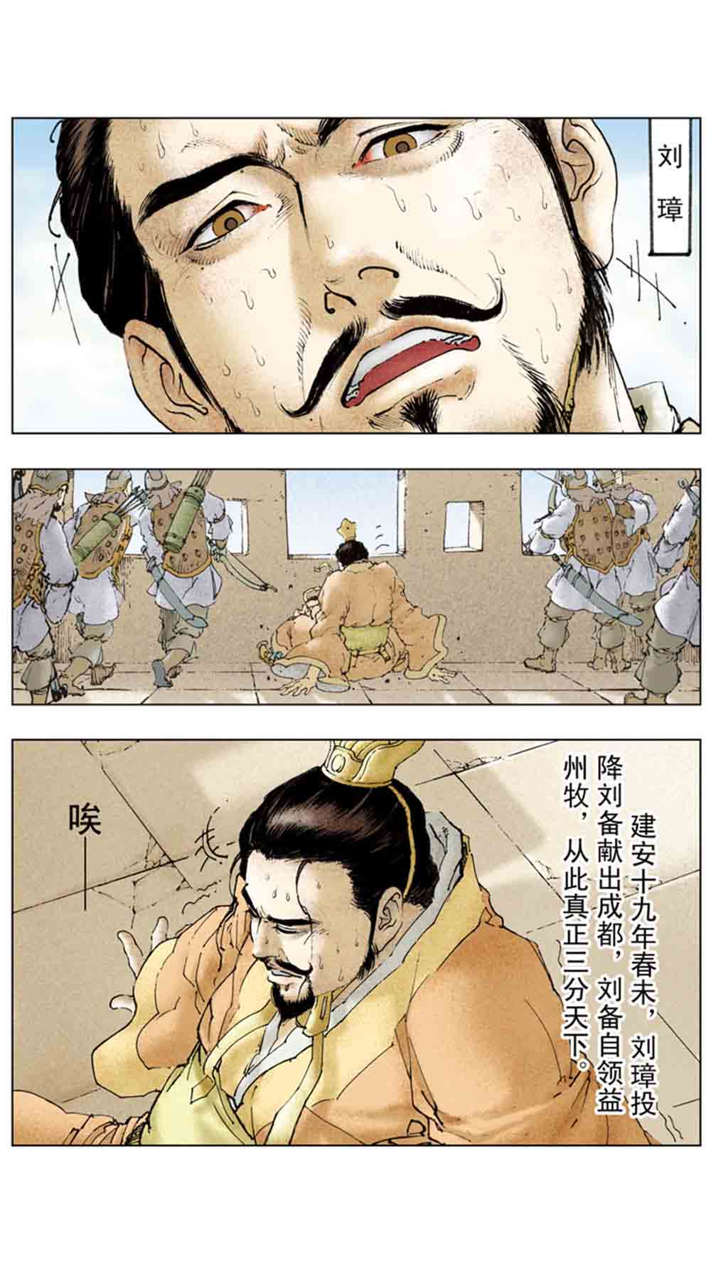 三国演义15-单刀会 - 图40