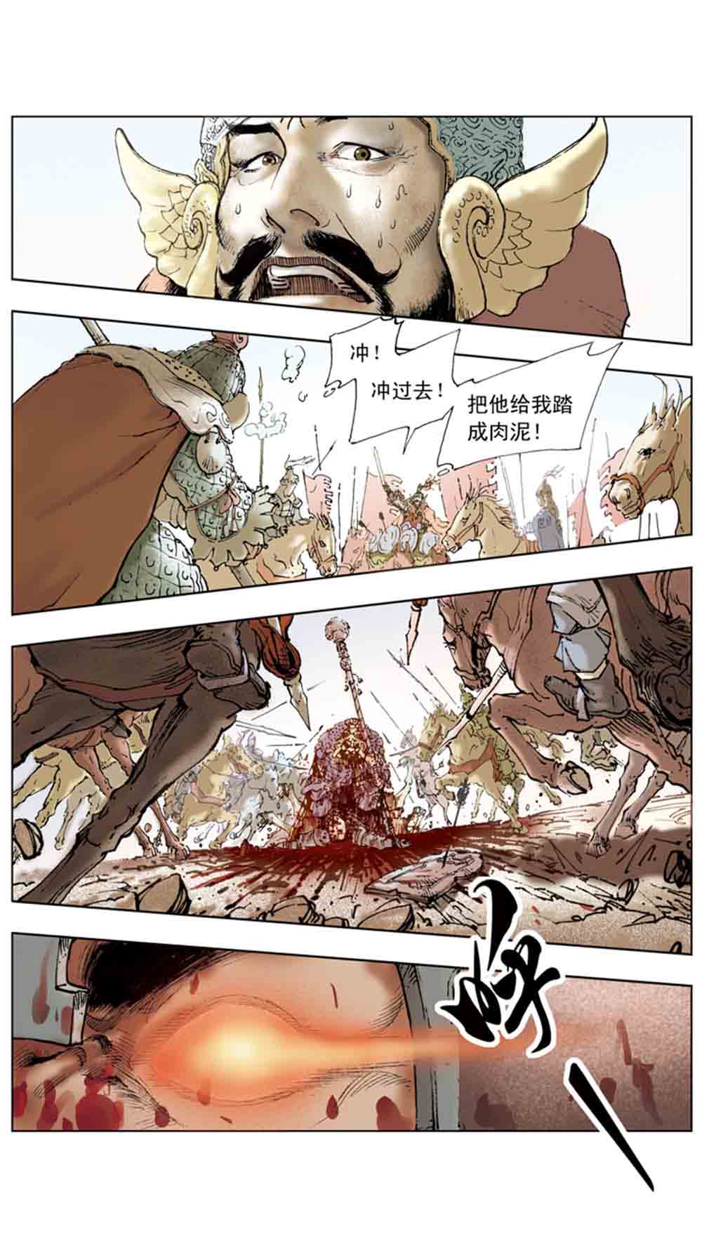 三国演义08-龙伏荆襄 - 图22