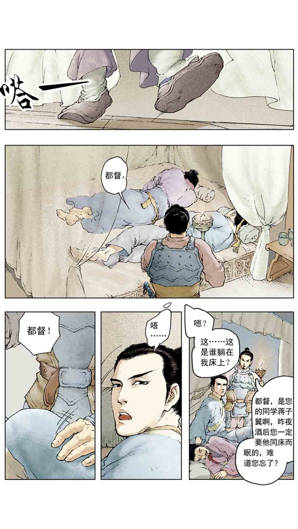 三国演义10-大战长坂坡 - 图132