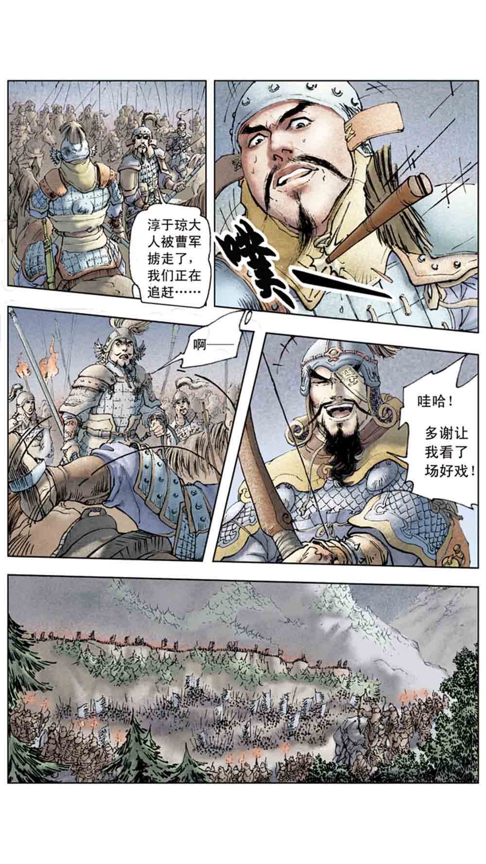 三国演义07-鏖战官渡 - 图148