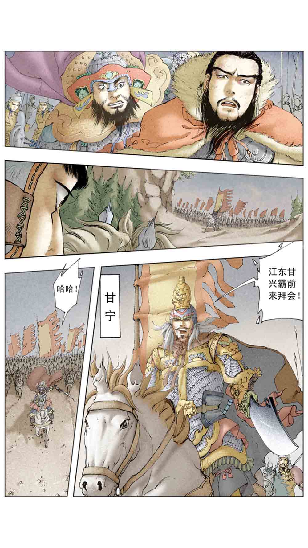 三国演义11-火烧赤壁 - 图129