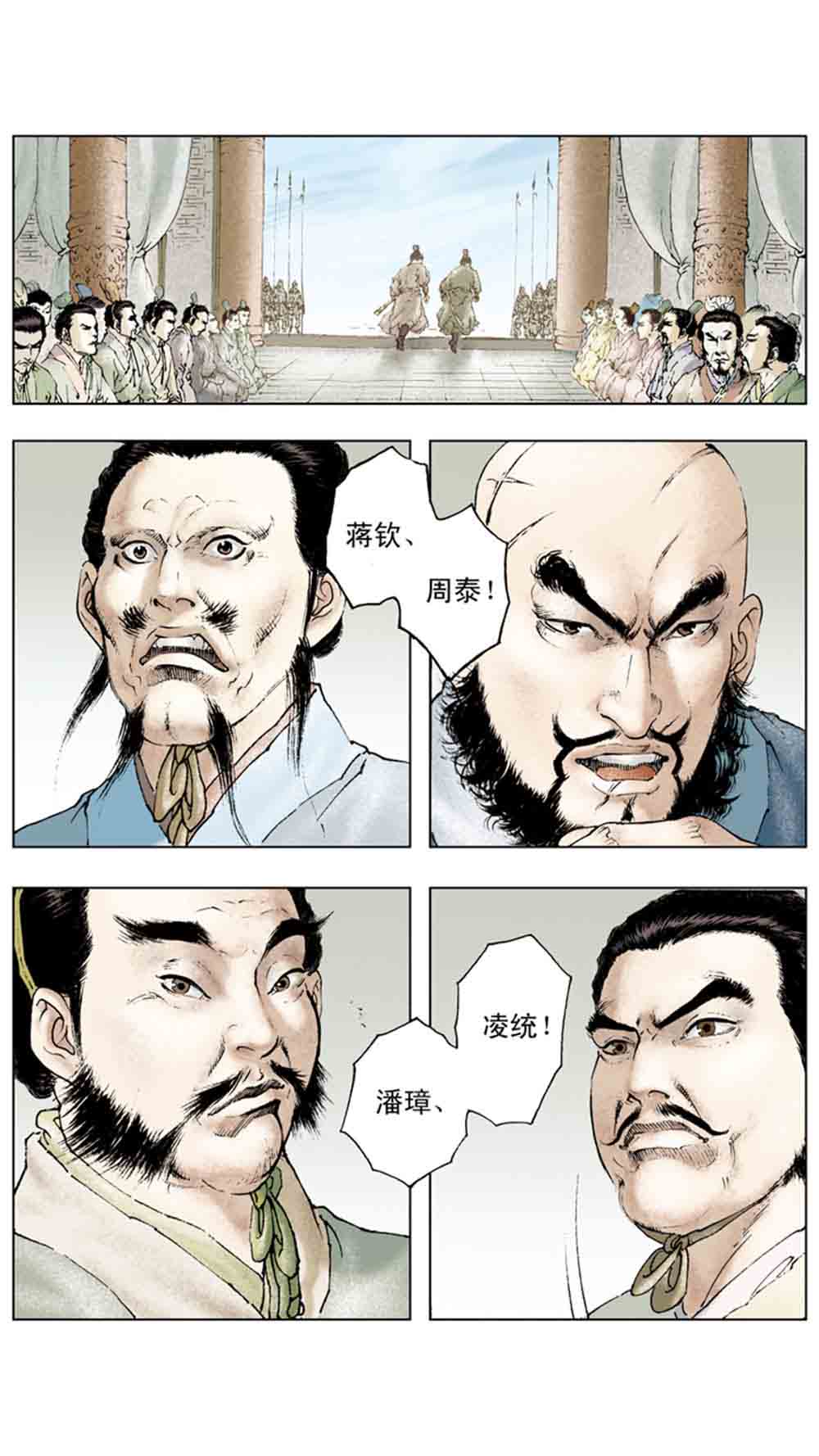 三国演义10-大战长坂坡 - 图95