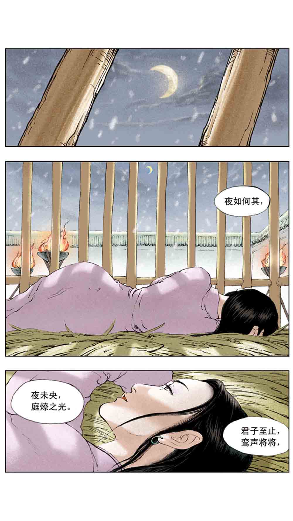三国演义05-煮酒论英雄 - 图33