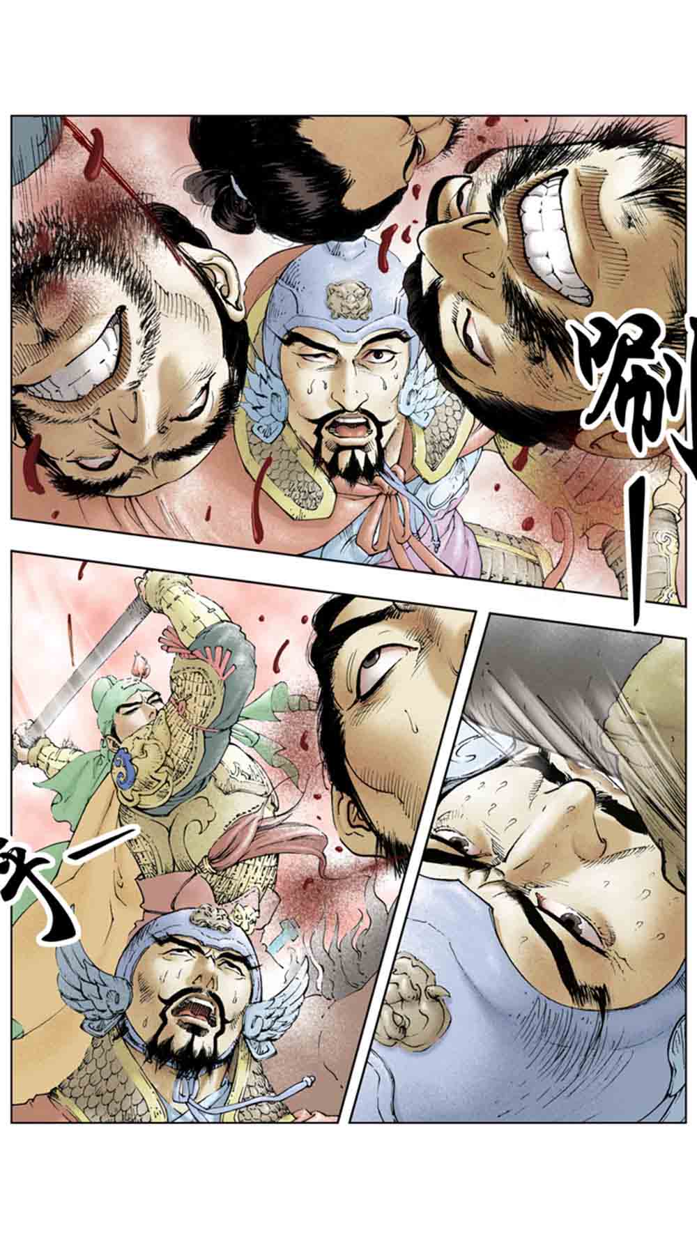 三国演义17-英雄末路 - 图47