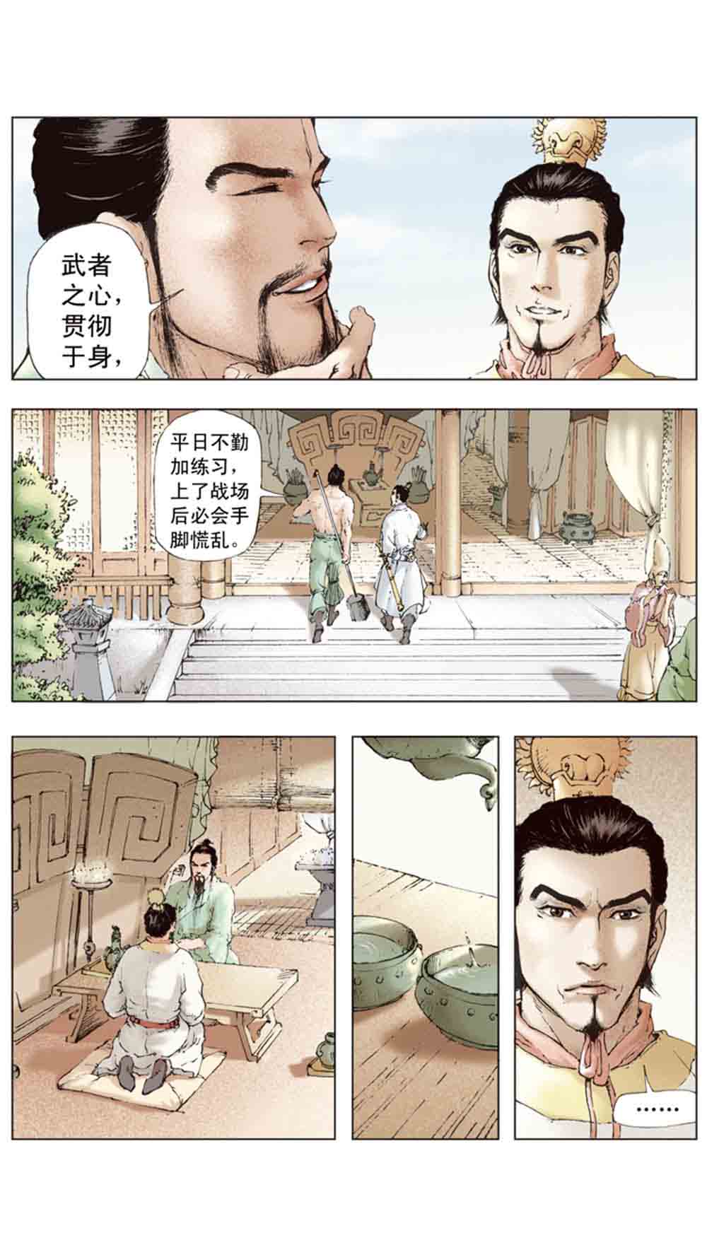 三国演义06-千里走单骑 - 图62