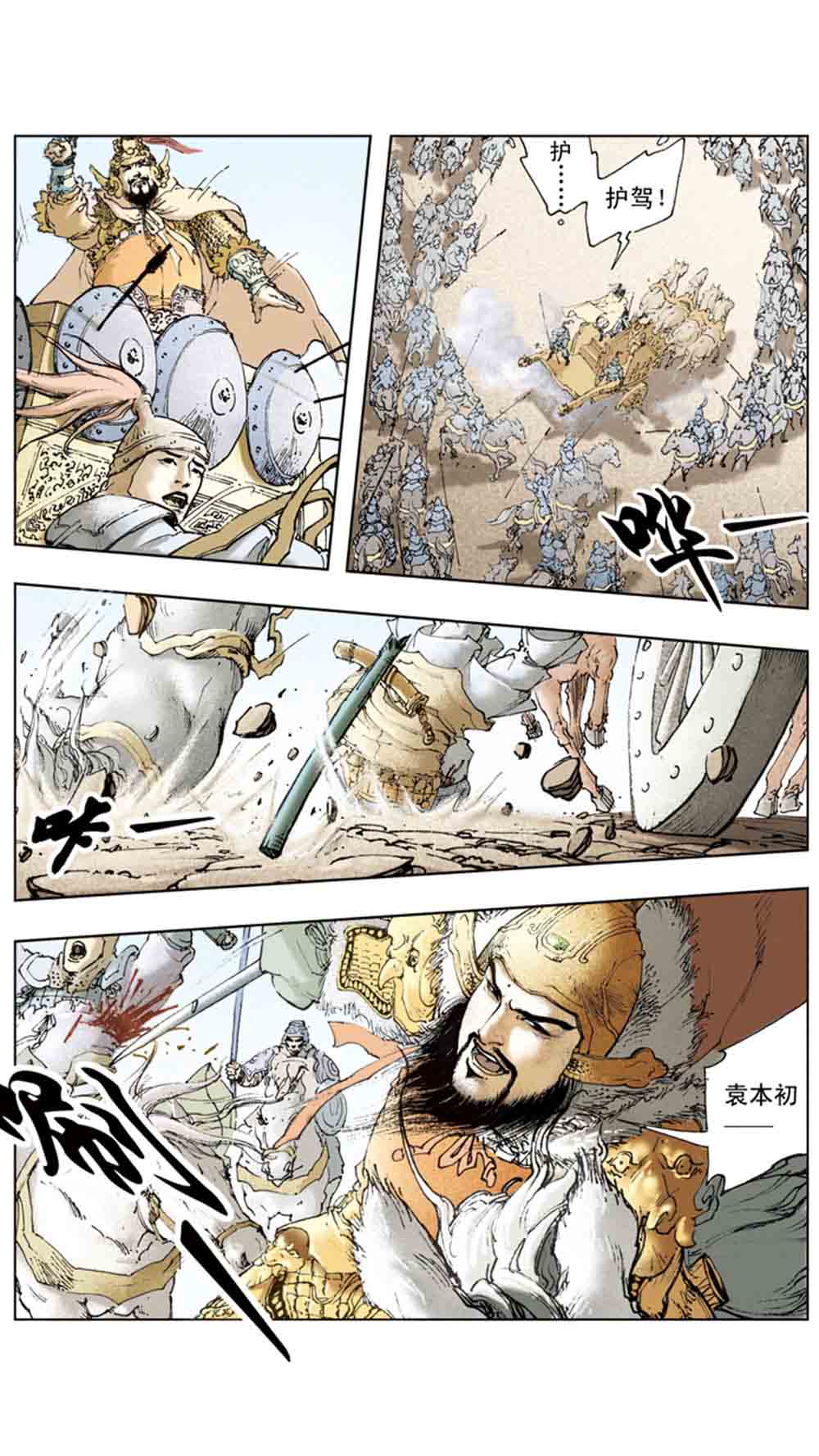 三国演义08-龙伏荆襄 - 图25