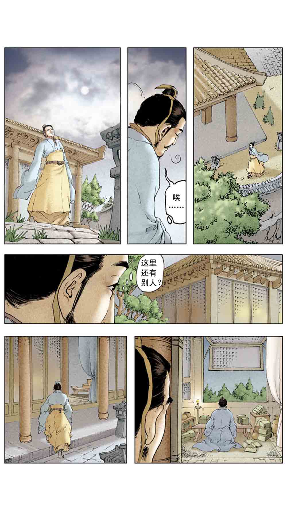 三国演义11-火烧赤壁 - 图29