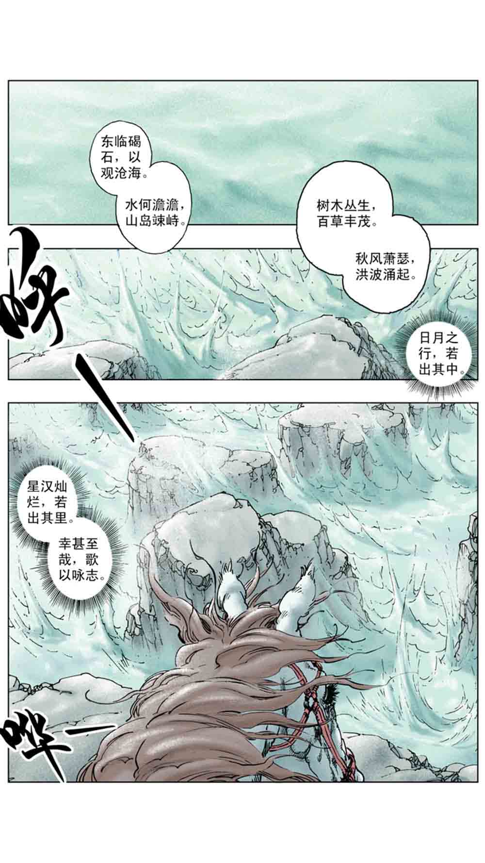 三国演义17-英雄末路 - 图150