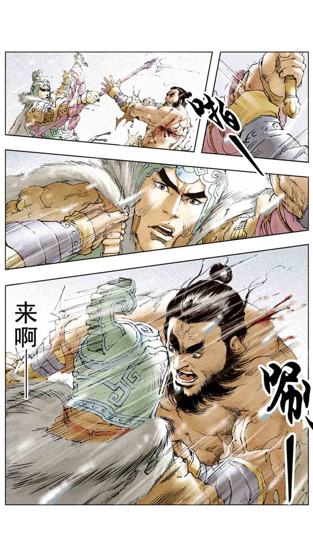 三国演义14-西凉正雄 - 图38