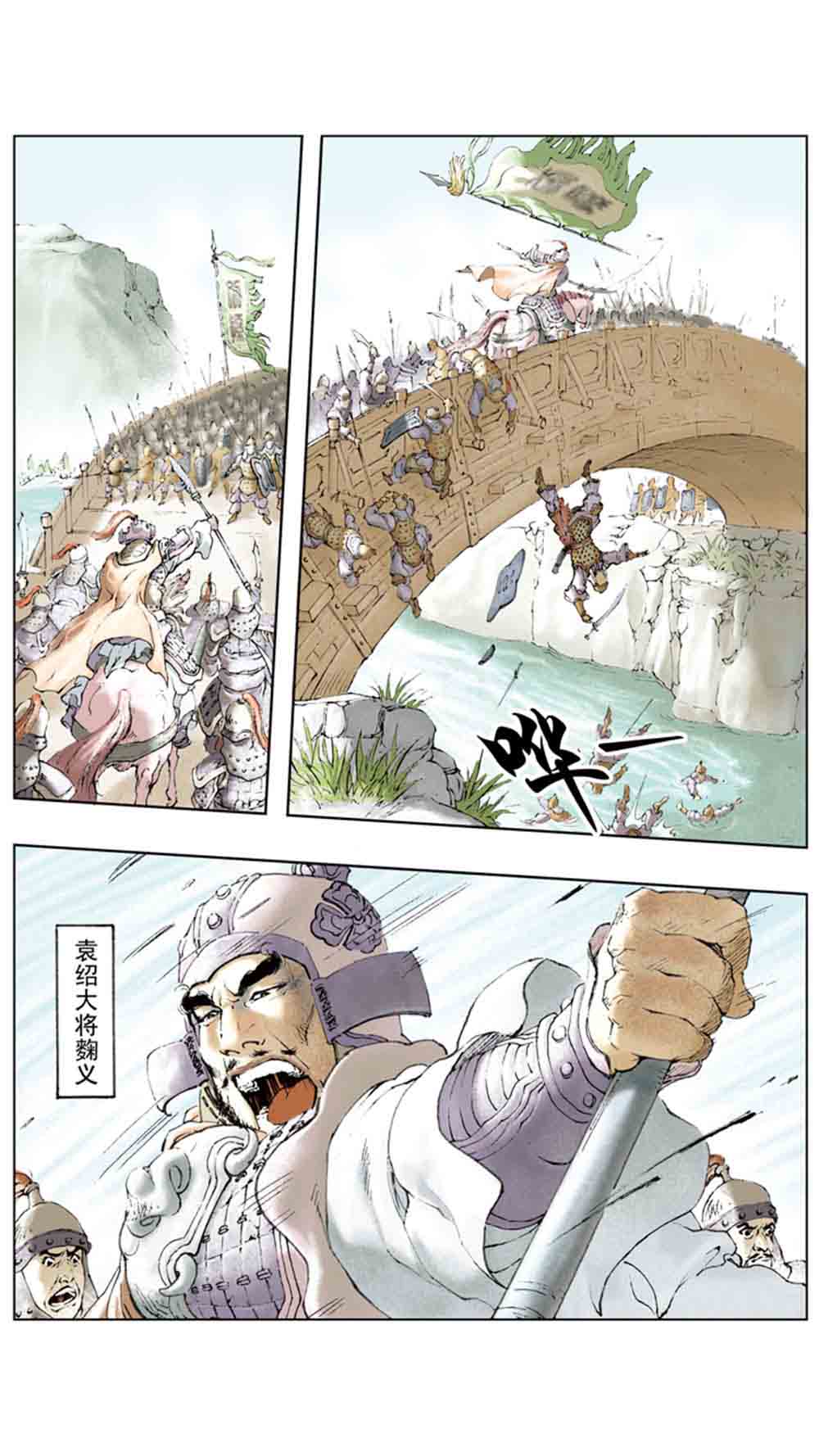 三国演义01-乱世狼烟 - 图157