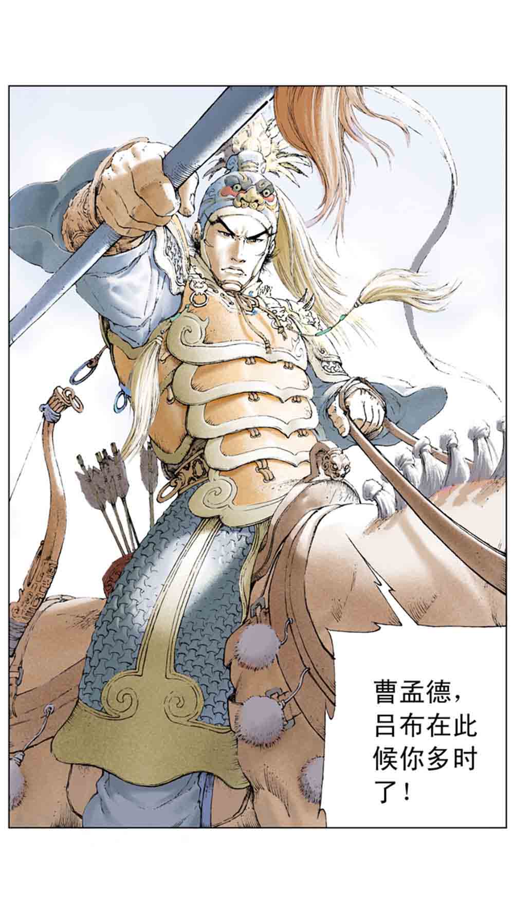三国演义01-乱世狼烟 - 图105