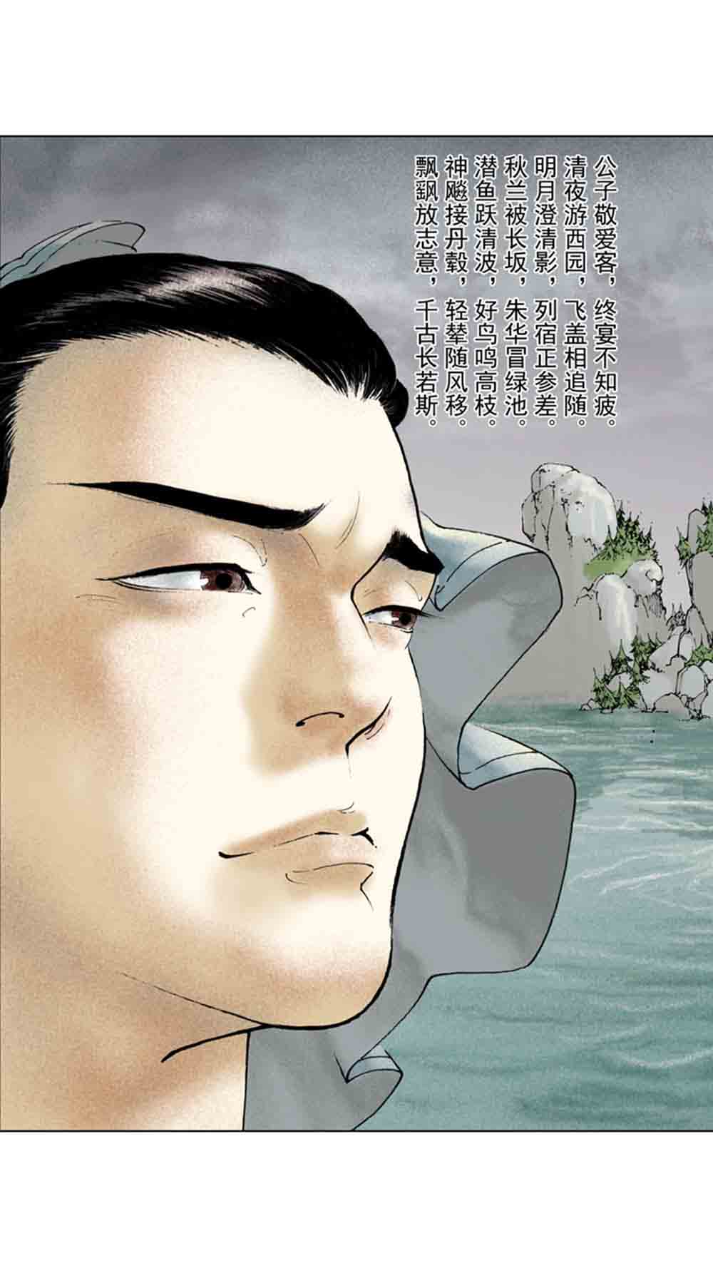 三国演义12-虎困华容道 - 图72