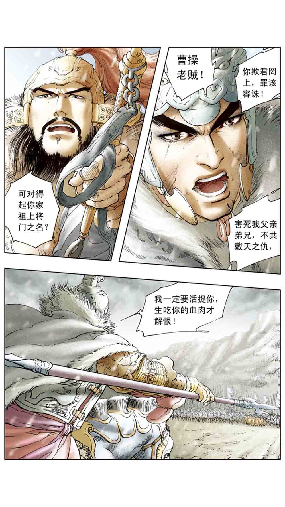 三国演义14-西凉正雄 - 图11