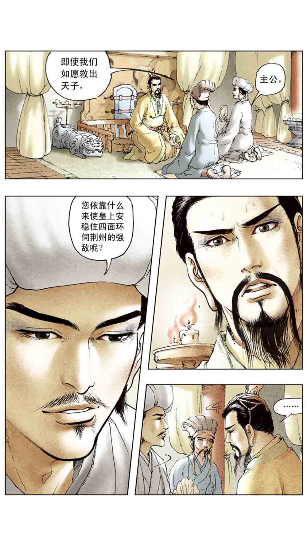 三国演义14-西凉正雄 - 图46