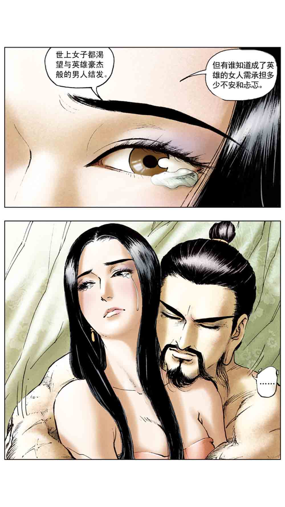 三国演义14-西凉正雄 - 图69