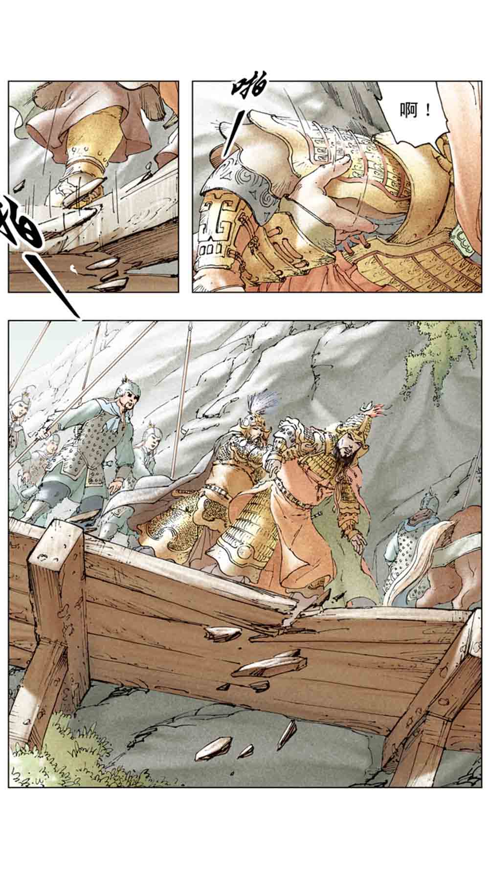 三国演义14-西凉正雄 - 图72