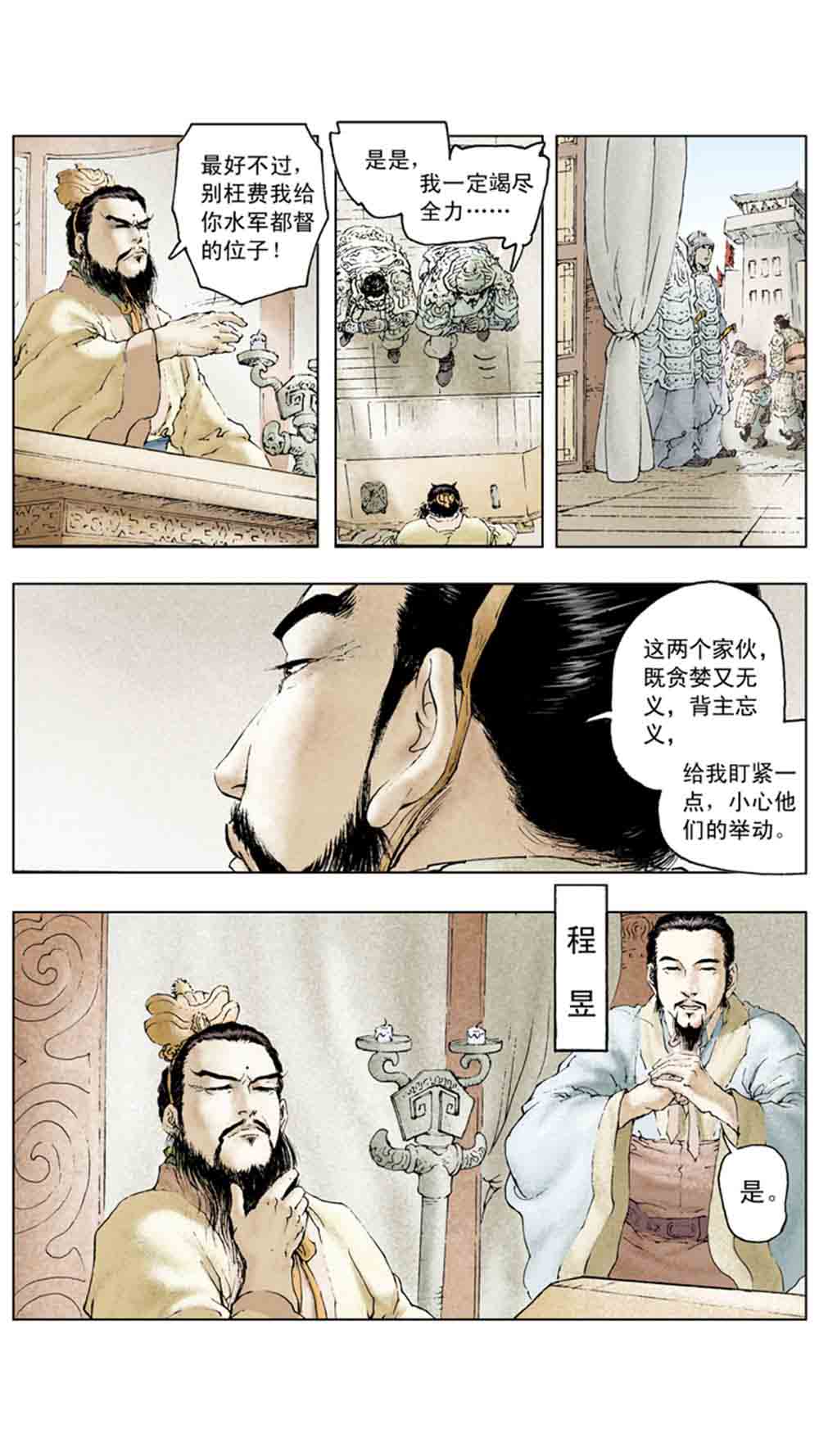 三国演义10-大战长坂坡 - 图105