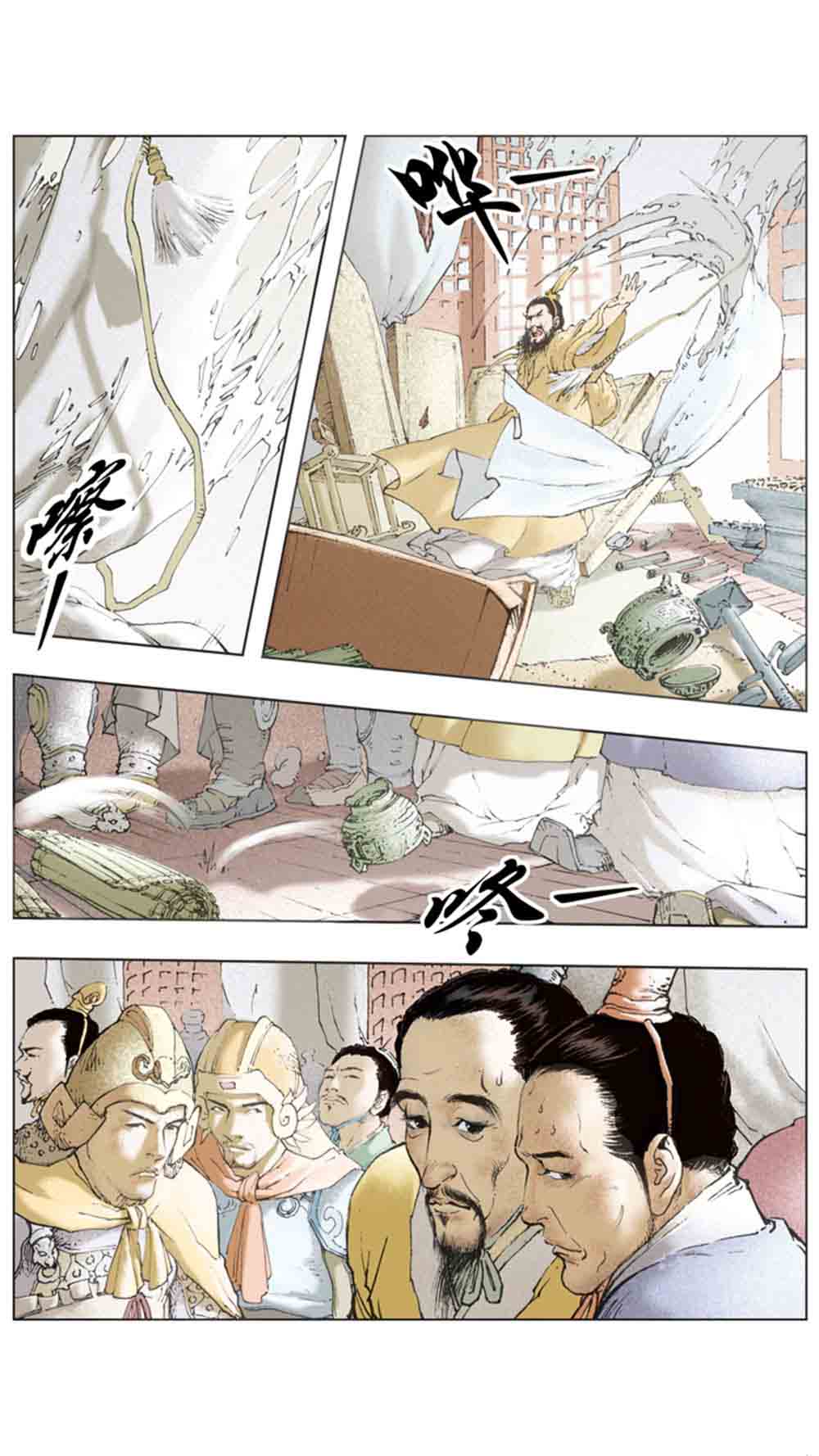 三国演义08-龙伏荆襄 - 图7