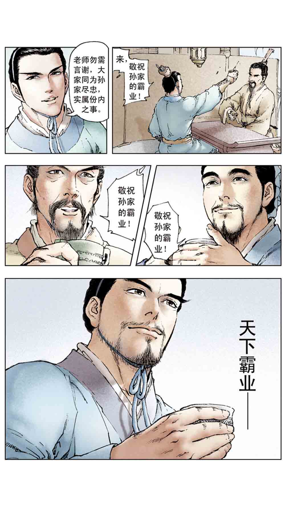 三国演义07-鏖战官渡 - 图120