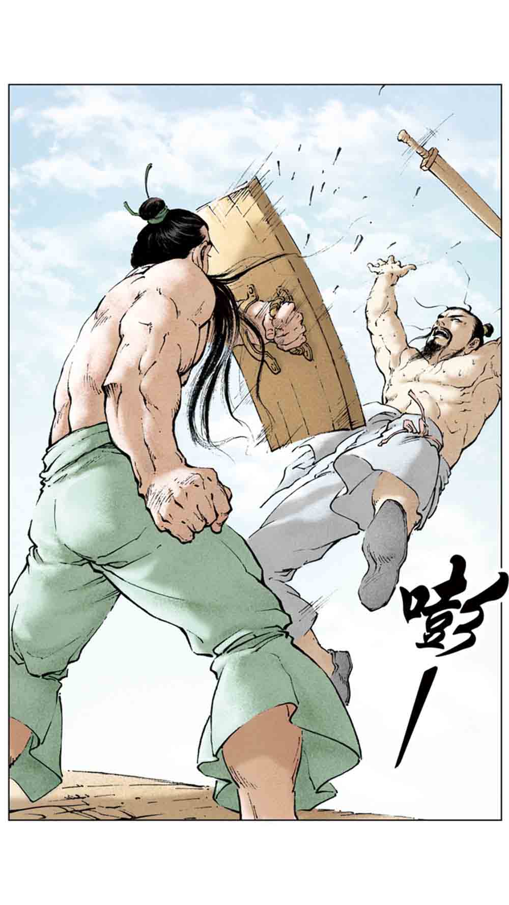 三国演义08-龙伏荆襄 - 图82