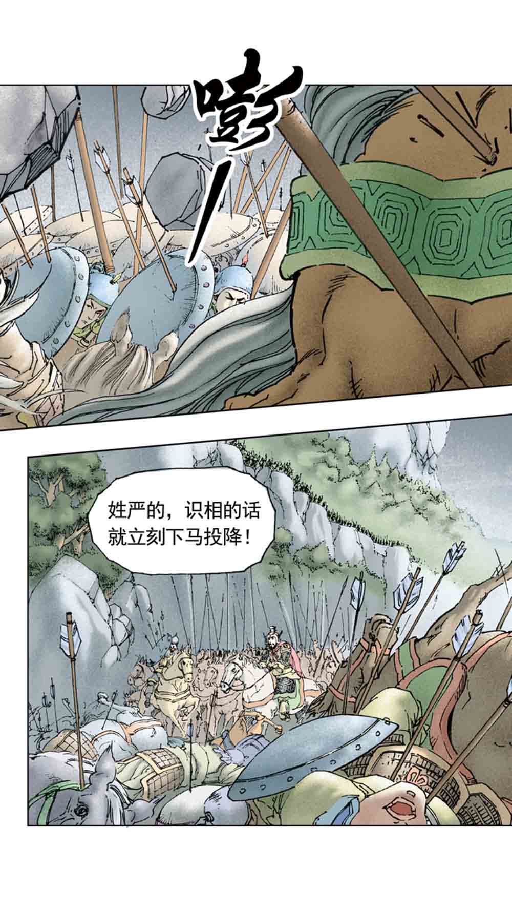 三国演义04-江东小霸王 - 图31