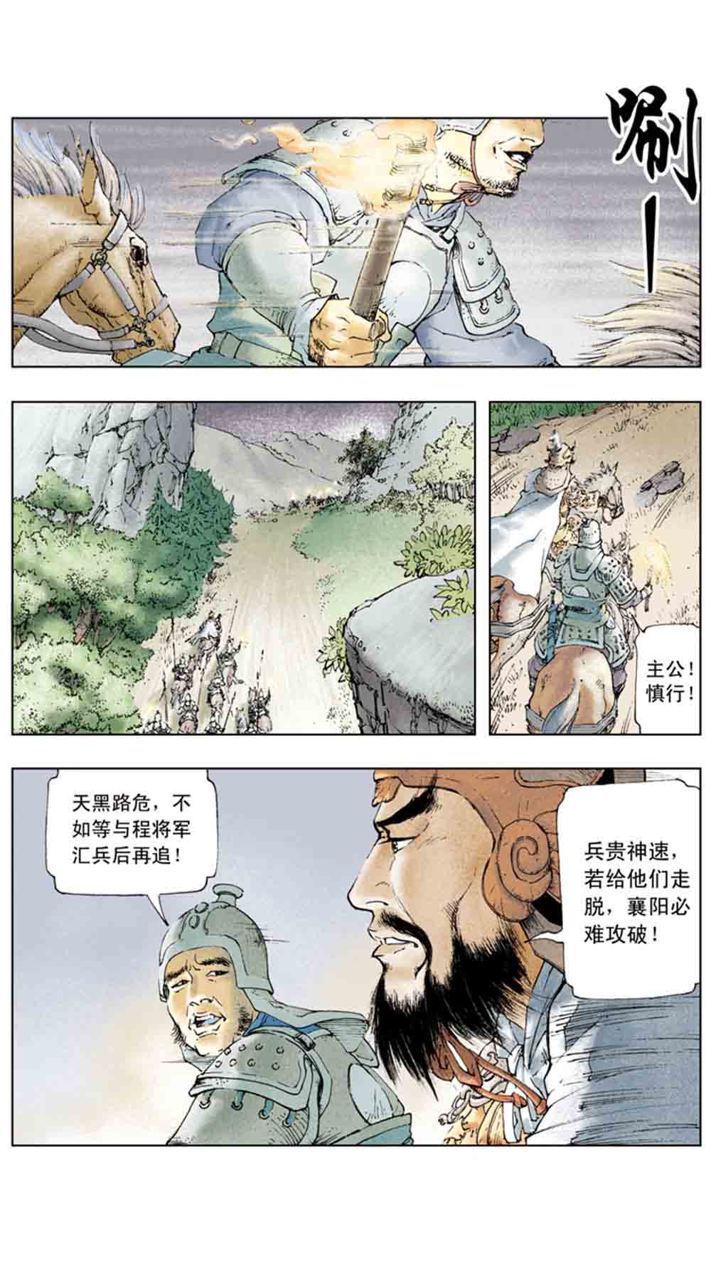 三国演义02-吕布戏貂蝉 - 图43
