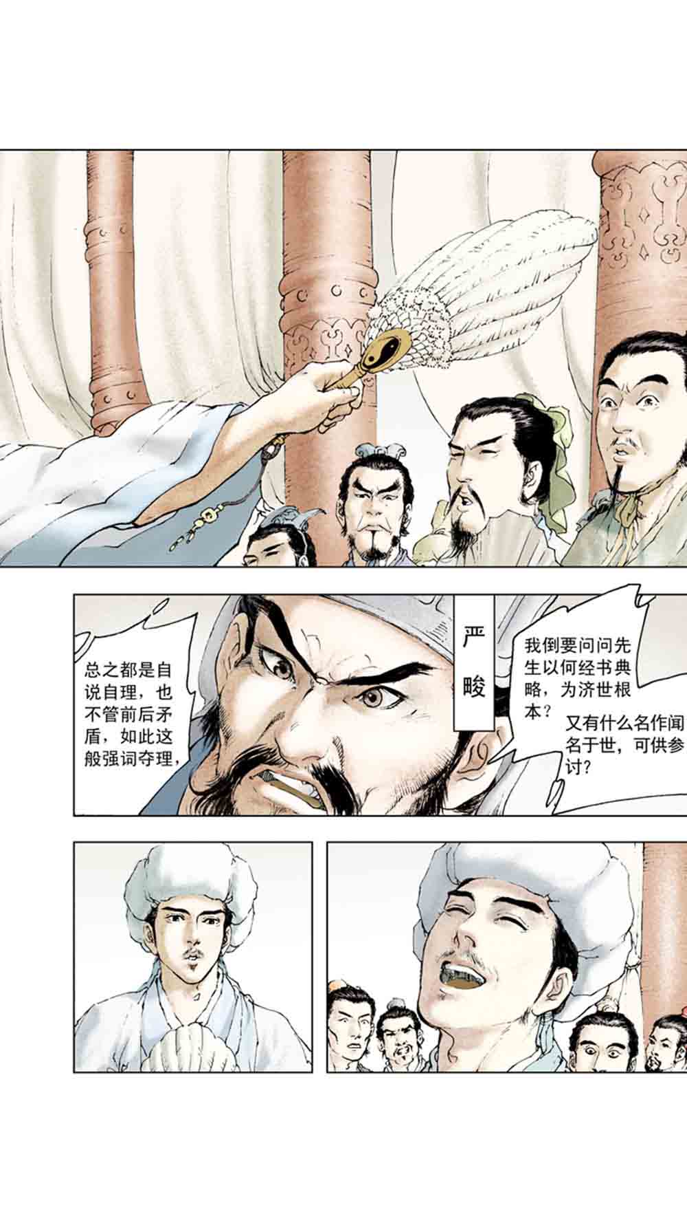 三国演义10-大战长坂坡 - 图77