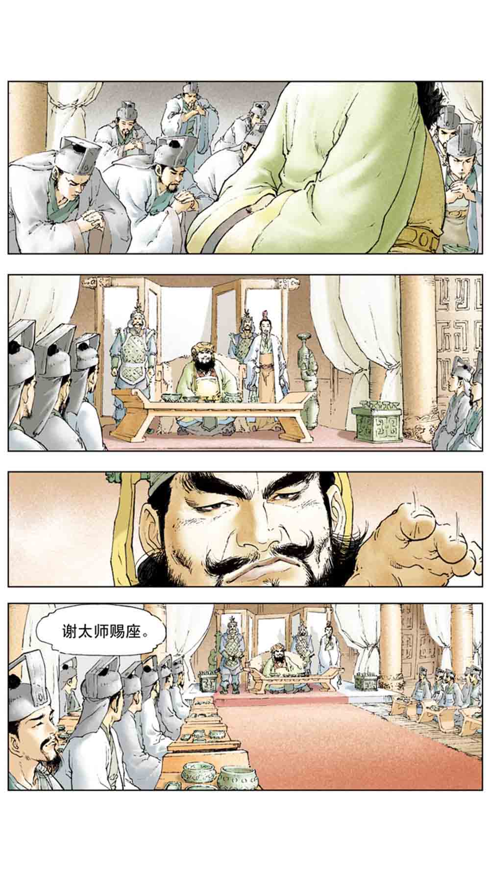 三国演义02-吕布戏貂蝉 - 图60