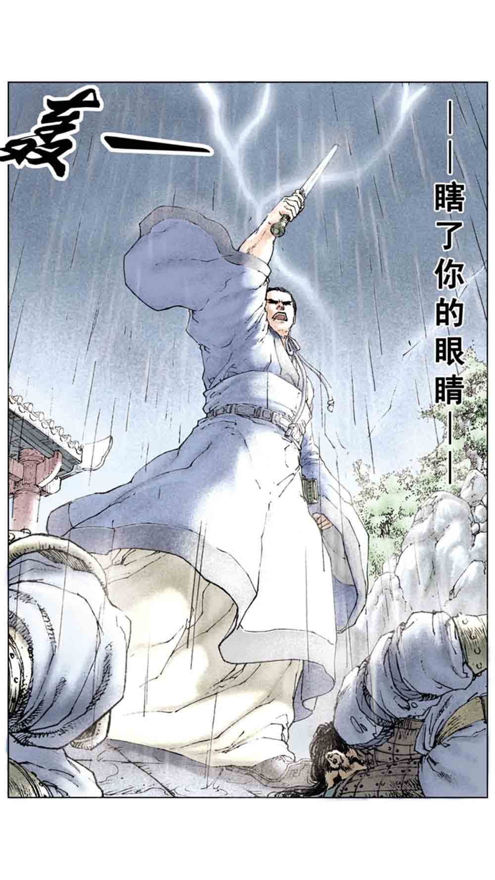 三国演义07-鏖战官渡 - 图49