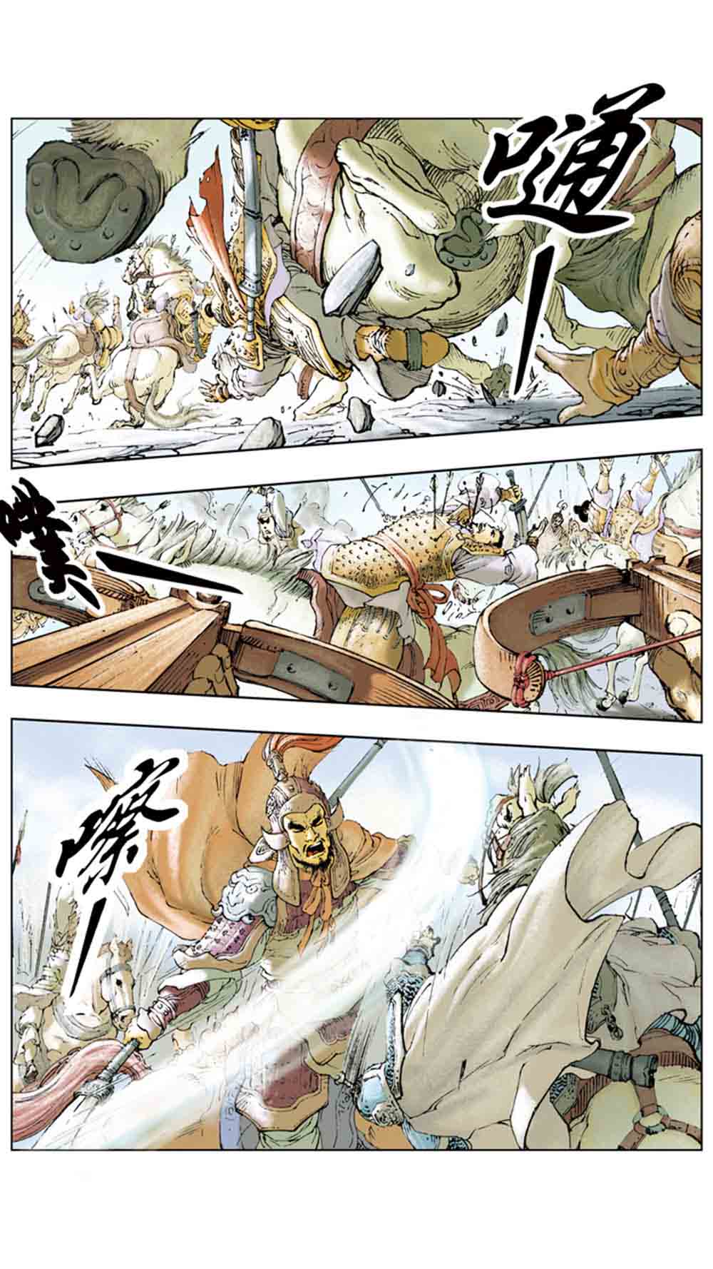 三国演义01-乱世狼烟 - 图156