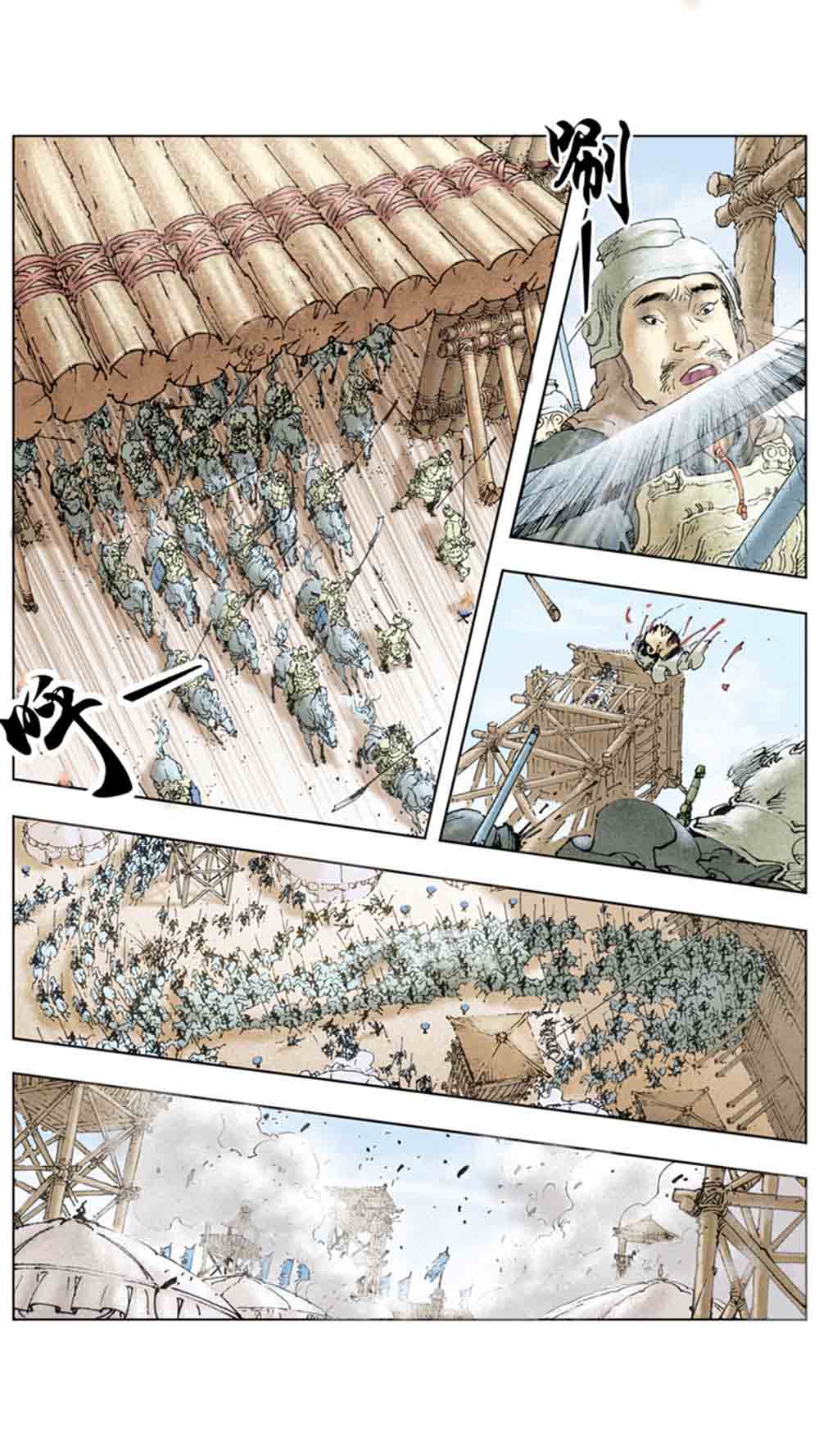 三国演义20-天下归一 - 图41