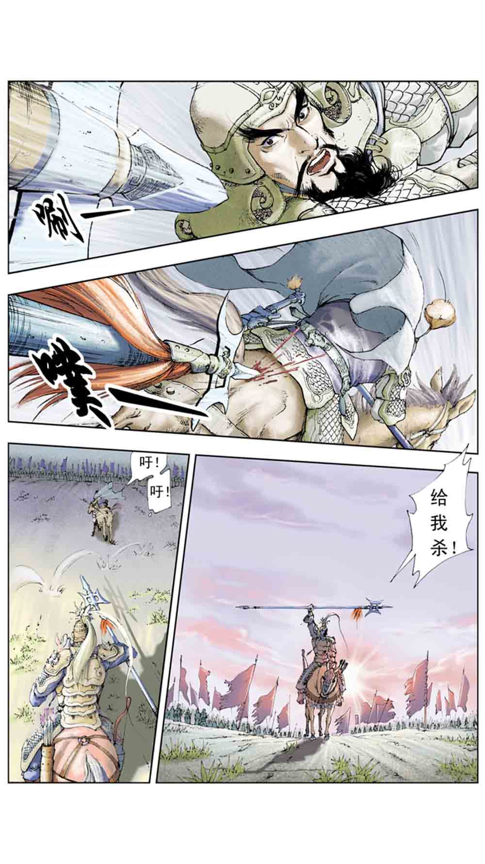 三国演义01-乱世狼烟 - 图111