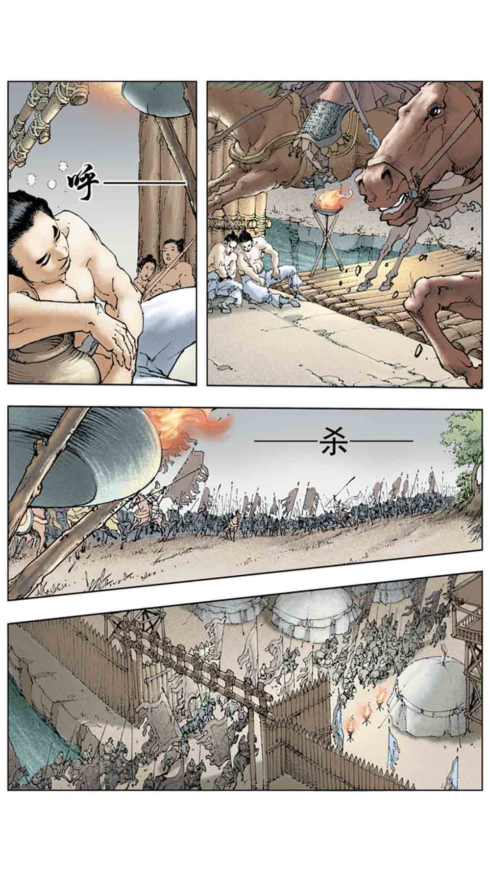 三国演义16-双雄争霸 - 图29