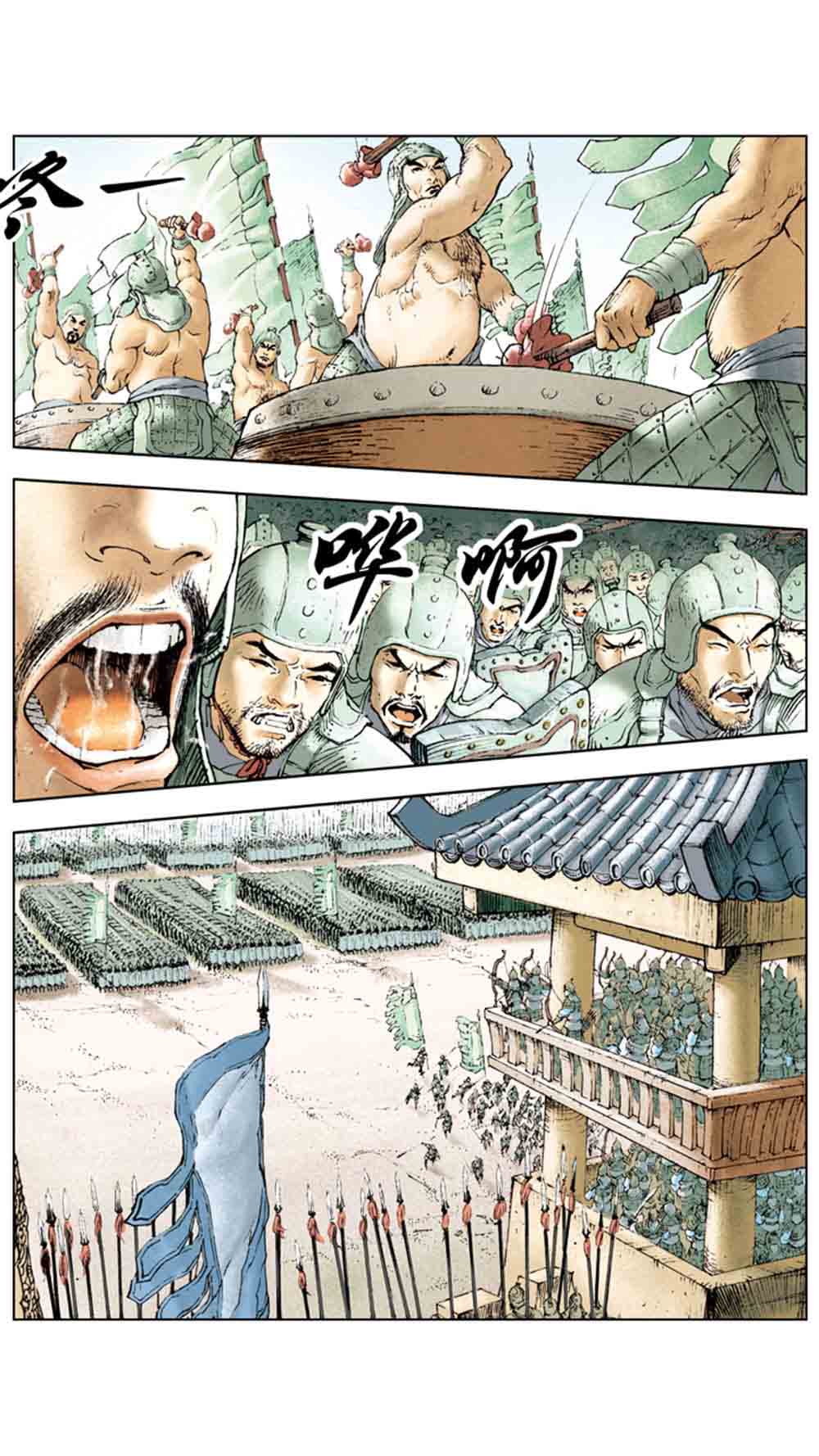 三国演义02-吕布戏貂蝉 - 图34