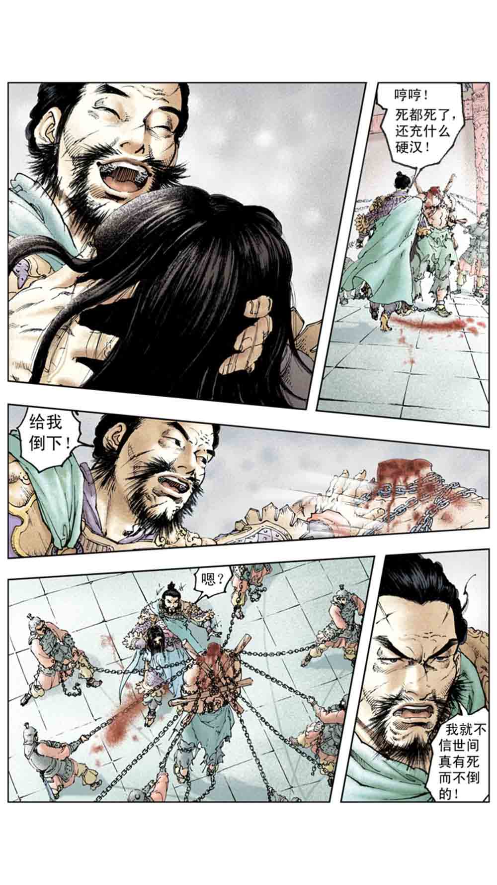 三国演义17-英雄末路 - 图129