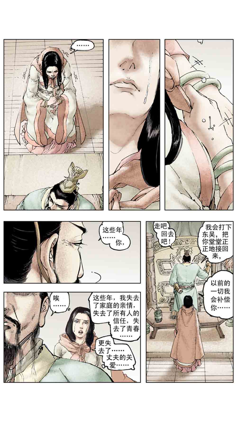三国演义18-帝星陨落 - 图87