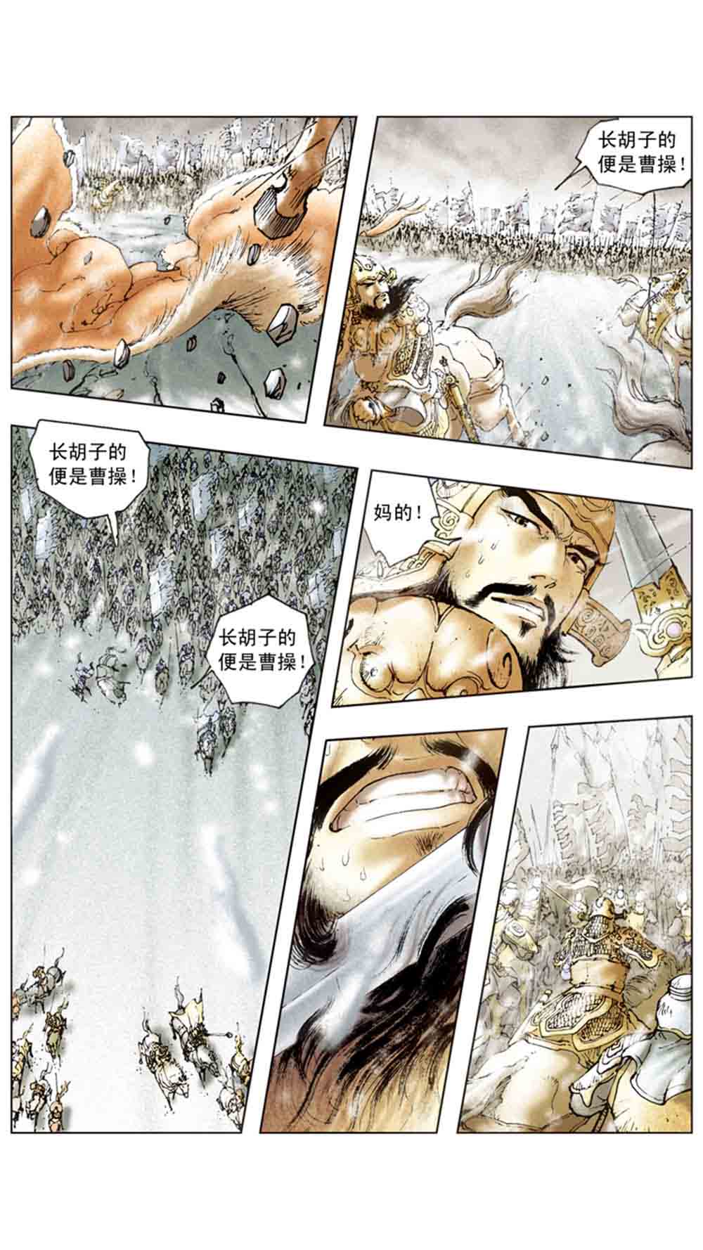 三国演义14-西凉正雄 - 图21