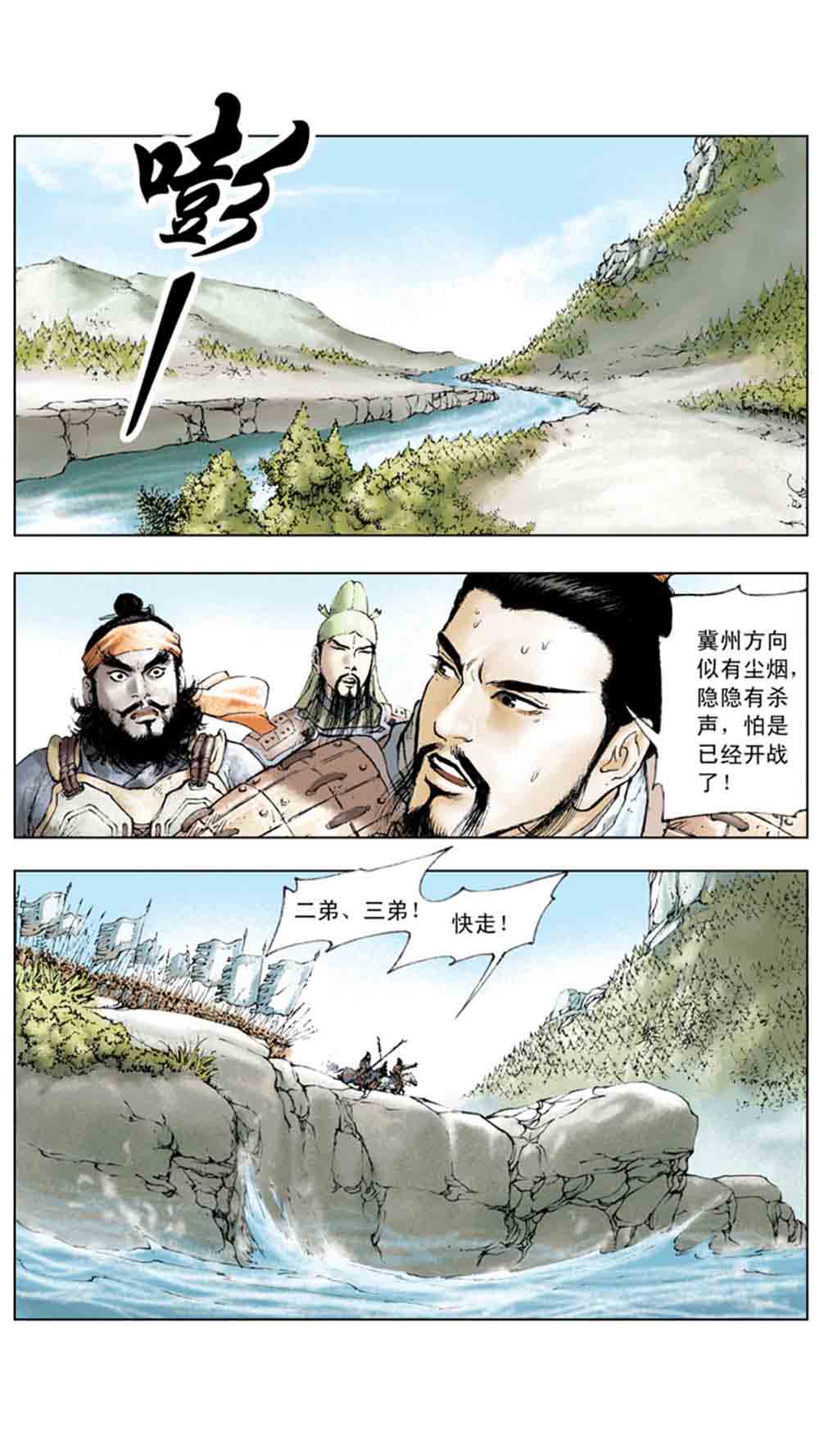三国演义01-乱世狼烟 - 图155