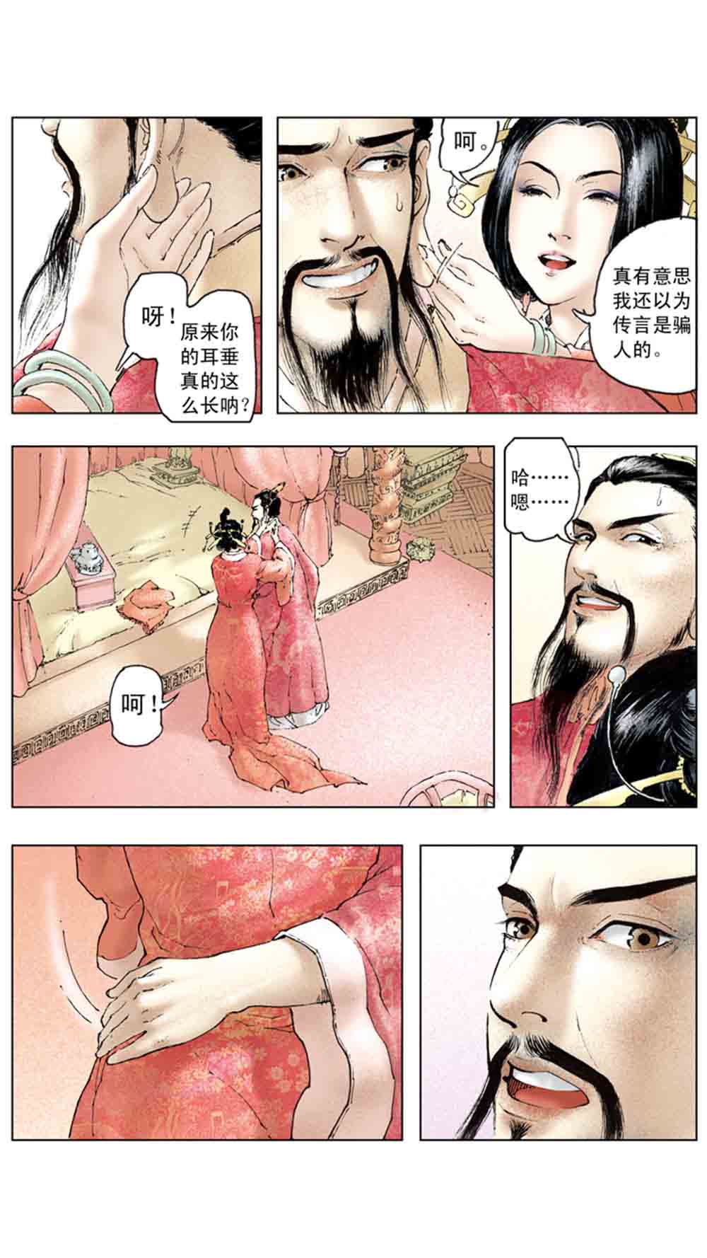 三国演义13-三气周瑜 - 图20