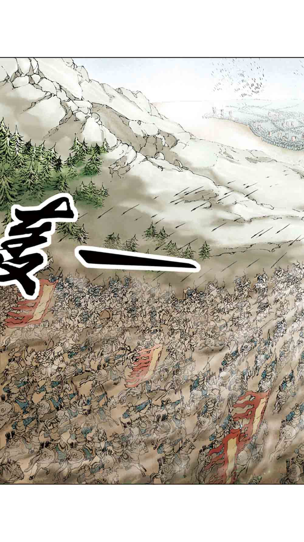 三国演义16-双雄争霸 - 图98