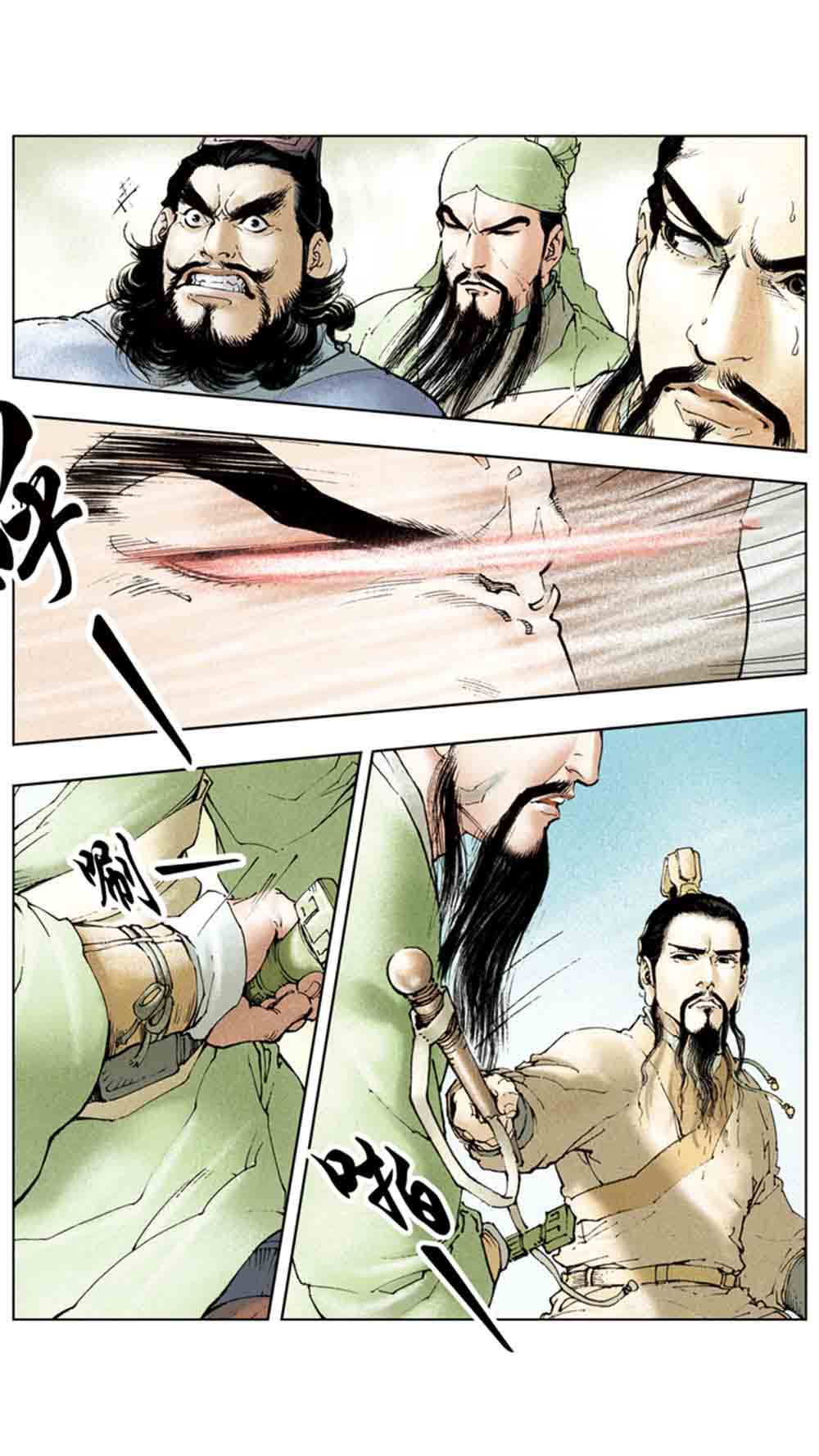 三国演义05-煮酒论英雄 - 图69