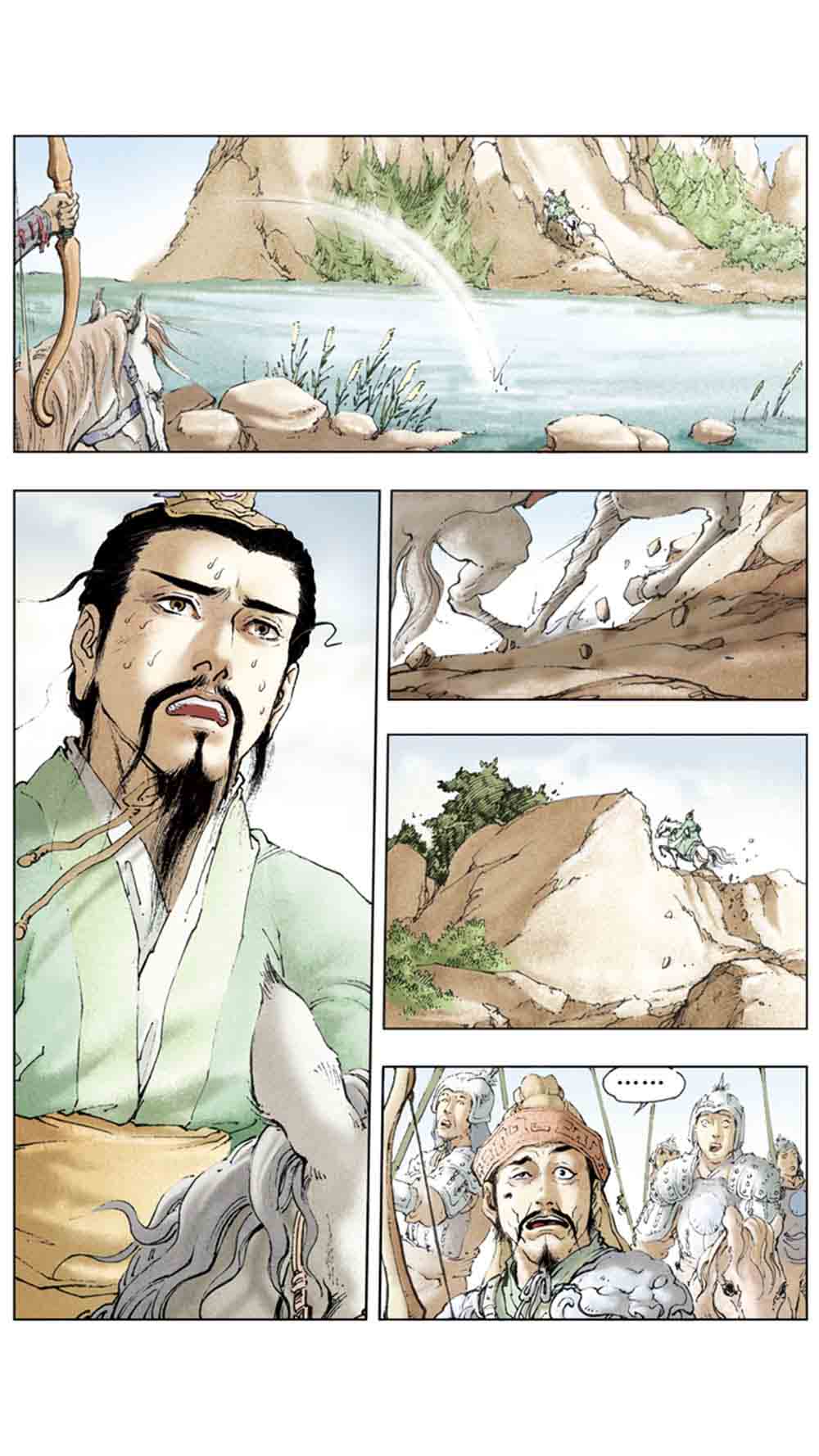 三国演义08-龙伏荆襄 - 图116