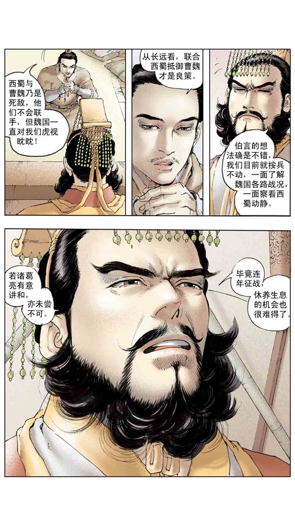 三国演义19-北伐中原 - 图3
