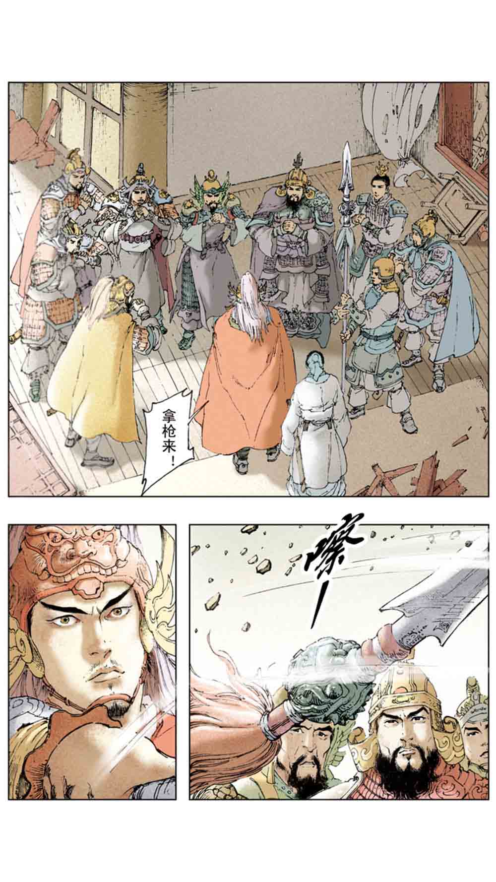 三国演义04-江东小霸王 - 图12