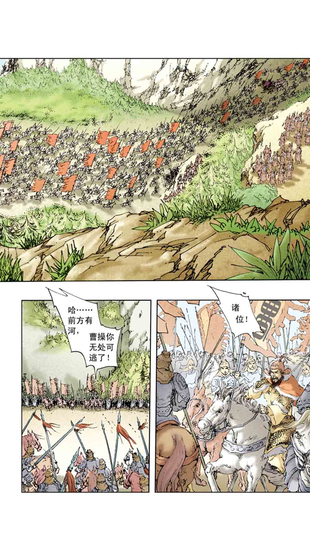 三国演义08-龙伏荆襄 - 图15